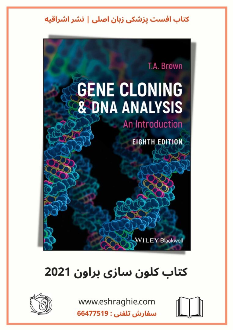 Gene Cloning and DNA Analysis 8th Edition | کلون سازی ...