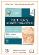 Netter’s Integrated Review Of Medicine : Pathogenesis To Treatment | ...