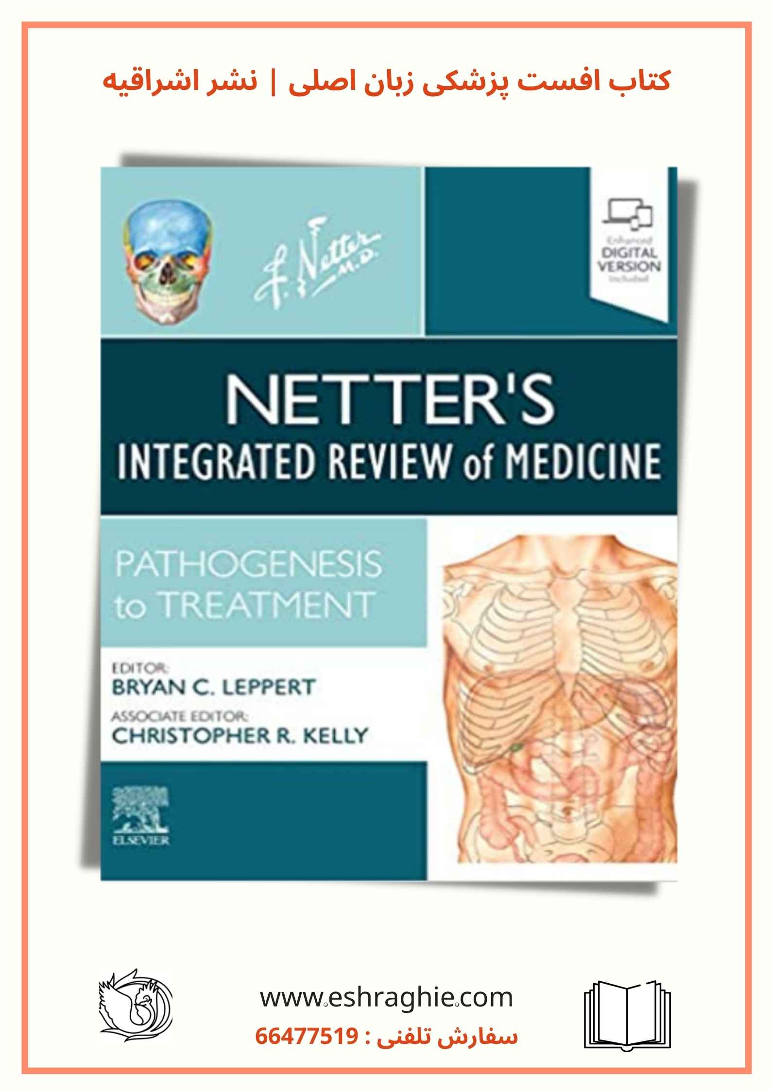 Netter's Integrated Review of Medicine : Pathogenesis to Treatment