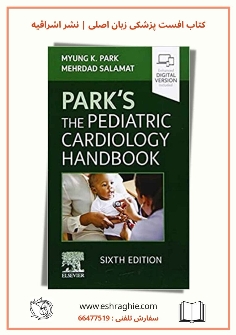 Park’s The Pediatric Cardiology Handbook 2021