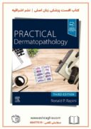 Practical Dermatopathology – Rapini | 3rd Edition 2021
