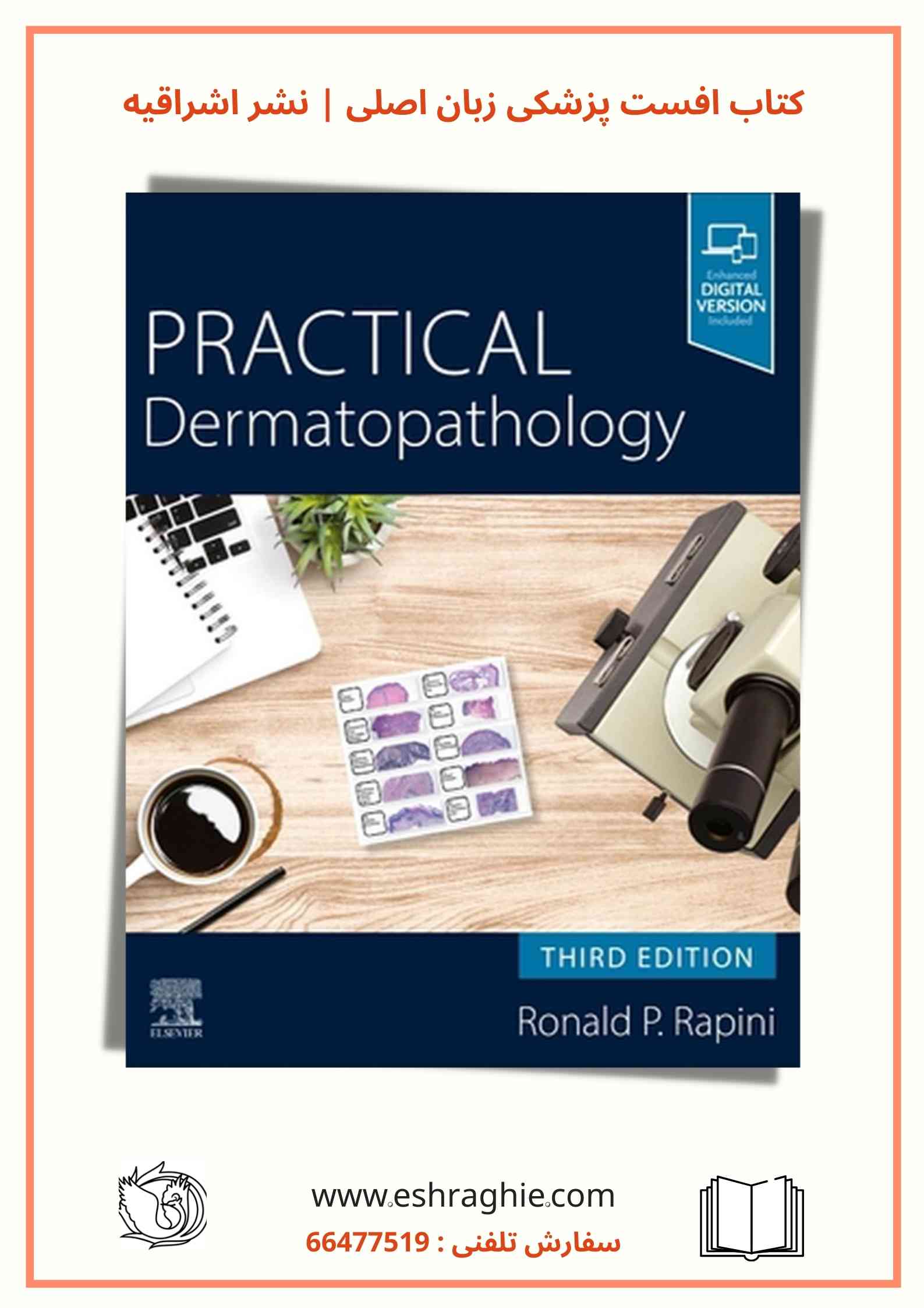 Practical Dermatopathology - Rapini | 3rd Edition 2021