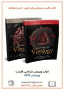Principles Of Virology Flint 2020 | 5th Edition