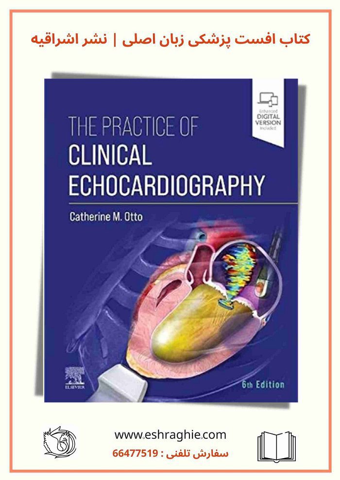 The Practice of Clinical Echocardiography - 6th edition | 2022