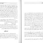 نمونه PDF کتاب آسیب عملی دکتر بهادری نشر چهر