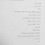 مجموعه ای از موارد بالینی زنان و زایمان