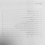 فهرست کتاب ارتوگناتیک نایینی