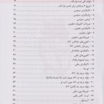 کتاب مهارت‌های حیاتی برای دانشجویان پزشکی الکتروکاردیوگرام ( نوار قلب )