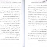 کتاب شکوه مادری | نکاتی در امر خود مراقبتی مادران باردار