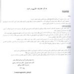 فهرست کتاب گنجینه سوالات پروگنوز فیزیولوژی 1402