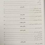 کتاب کتاب پرورش زنبور عسل | با بیان علمی و عملی