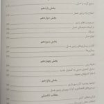 کتاب کتاب پرورش زنبور عسل | با بیان علمی و عملی