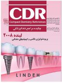 CDR پریودنتولوژی بالینی و ایمپلنت های دندانی لینده ۲۰۰۸