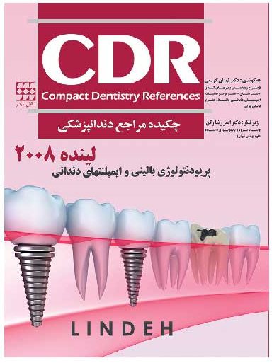 کتاب CDR پریودنتولوژی بالینی ایمپلنت های دندانی لینده 2008