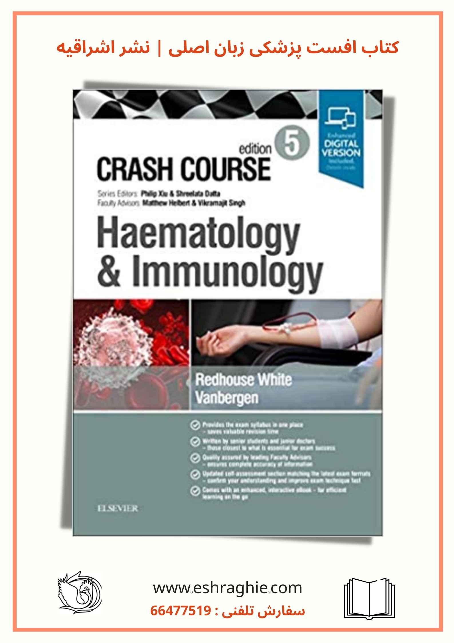 Crash Course Haematology and Immunology 5th Edition | 2019