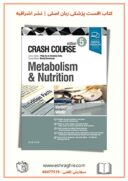 Crash Course Metabolism And Nutrition 5th Edition | 2019
