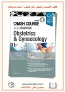 Crash Course Obstetrics And Gynaecology – 4th Edition | 2019