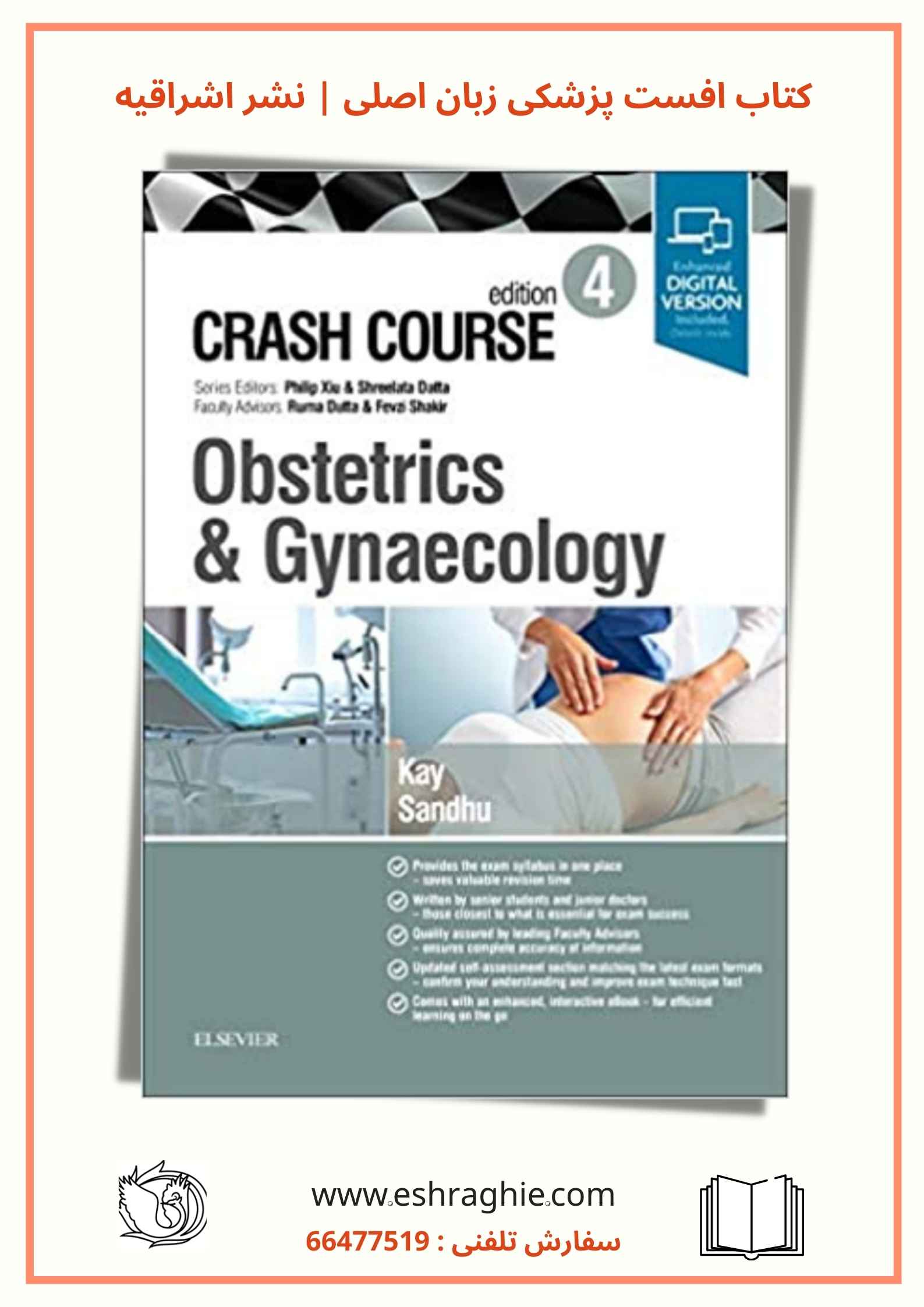 Crash Course Obstetrics and Gynaecology - 4th Edition 2019