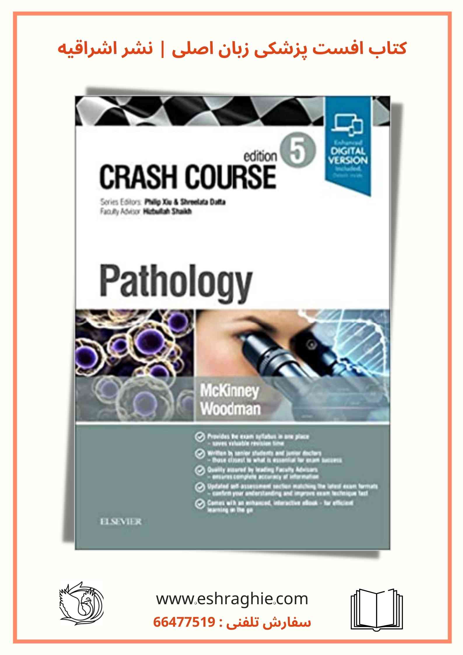 Crash Course Pathology 5th Edition | 2019