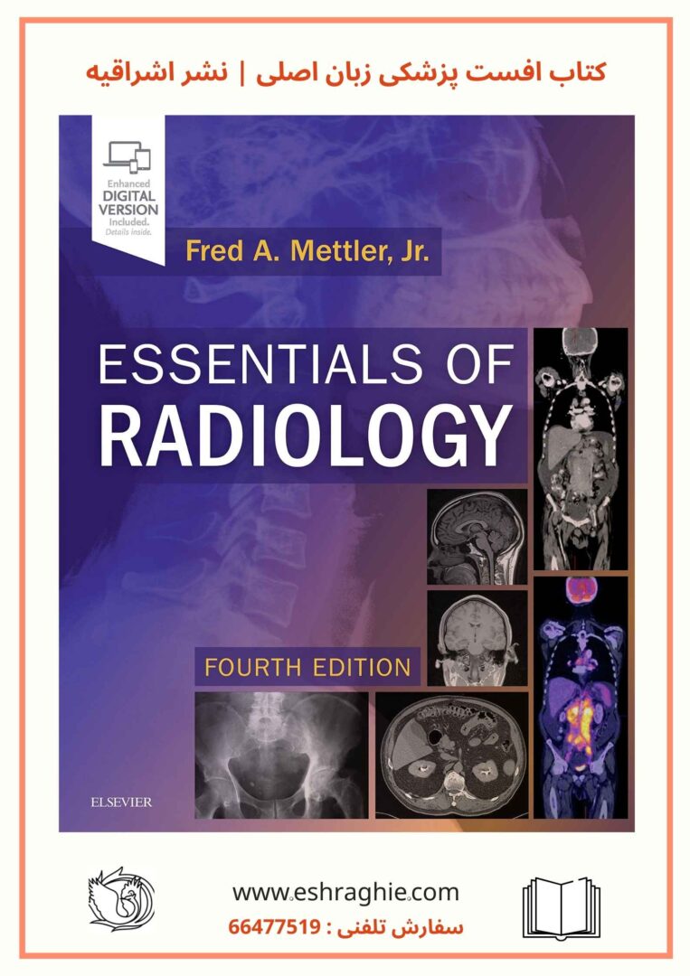 Essentials of Radiology 2018 کتاب اصول رادیولوژی
