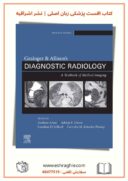 Grainger & Allison’s Diagnostic Radiology 2020 | رادیولوژی تشخیصی گرینگر