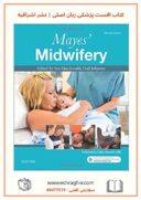 Mayes Midwifery | 15th Edition | 2018