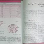میکروب شناسی پزشکی – قارچ شناسی و انگل شناسی مورای ۲۰۲۶ | ترجمه دکتر جلال مردانه