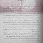 میکروب شناسی پزشکی – قارچ شناسی و انگل شناسی مورای ۲۰۲۶ | ترجمه دکتر جلال مردانه