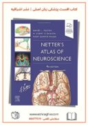 Netter’s Atlas Of Neuroscience 2022 | اطلس نوروساینس نتر