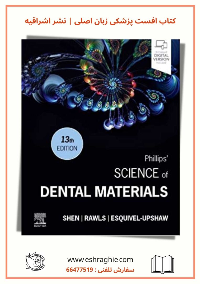 Phillips' Science of Dental Materials 13th Edition | مواد دندانی فیلیپس 2022
