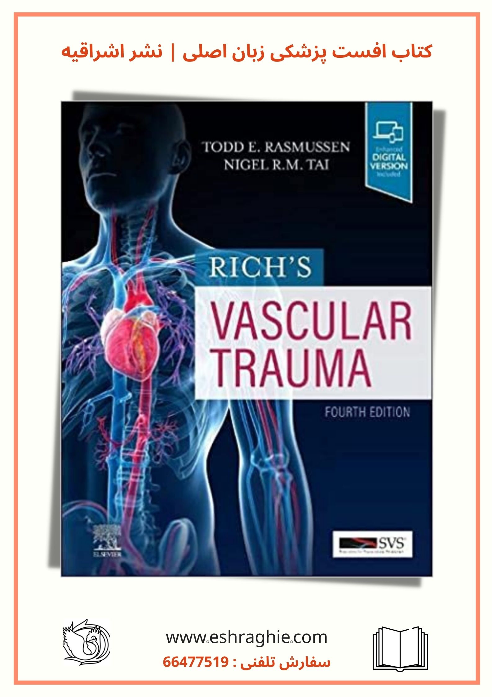 Rich’s Vascular Trauma | 4th Edition - 2021