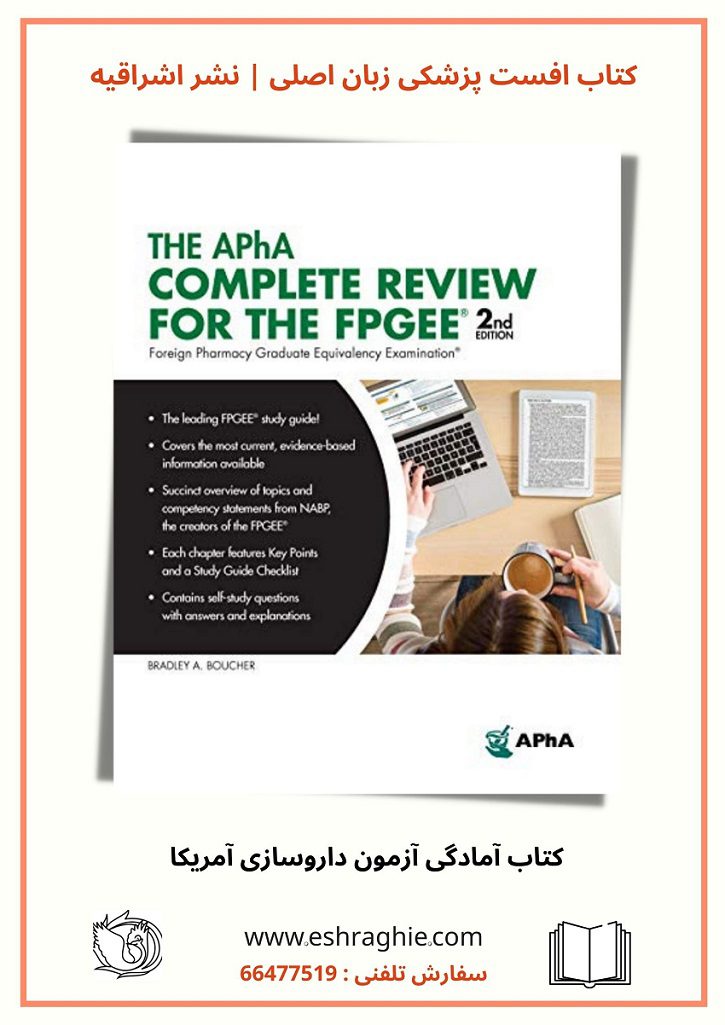 داروسازی APHA - The APhA Complete Review for the FPGEE