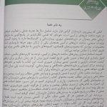 کتاب ساخت داروهای ترکیبی تالیف دکتر خیراله غلامی - ویرایش سوم 1405