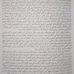 کتاب ساخت داروهای ترکیبی تالیف دکتر خیراله غلامی - ویرایش سوم 1405