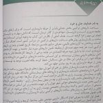 کتاب ساخت داروهای ترکیبی تالیف دکتر خیراله غلامی - ویرایش سوم 1405