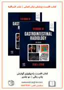 Textbook Of Gastrointestinal Radiology 5th Edition | 2021