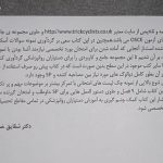 کتاب OSCE : آسکی در روانپزشکی و مجموعه سوالات PMP