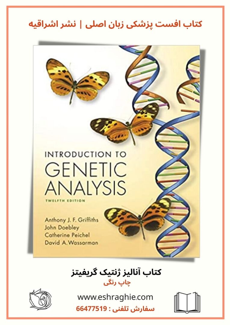 introduction to genetic analysis
