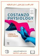 Costanzo Physiology – 7th Edition | 2022