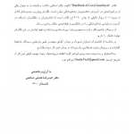 کتاب DDQ بی حسی موضعی مالامد 2020