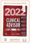 Ferri’s Clinical Advisor 2022 | 1st Edition
