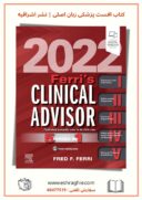 Ferri’s Clinical Advisor 2022 | 1st Edition
