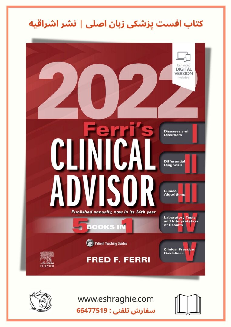 Ferri's Clinical Advisor 2022 | 1st Edition