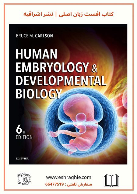 Human Embryology and Developmental Biology carlson | جنین شناسی کارلسون