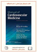Manual Of Cardiovascular Medicine 4th Edition | South Asian Edition