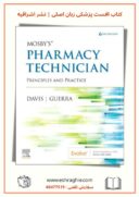 Mosby’s Pharmacy Technician : Principles And Practice 6th Edition | ...