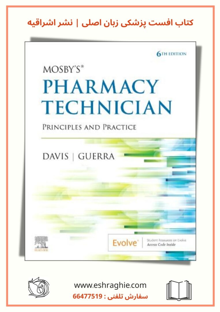 تکنسین داروخانه - Mosby's Pharmacy Technician: Principles and Practice 6th Edition | 2021