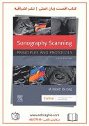 Sonography Scanning : Principles And Protocols 2021