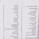 مبانی پرستاری کوزیر و ارب 2021 | جلد دوم