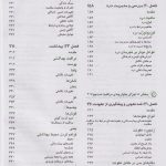 مبانی پرستاری کوزیر و ارب 2021 | جلد دوم